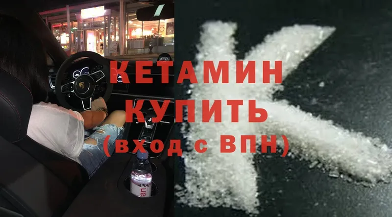 закладка  Зея  Кетамин ketamine 