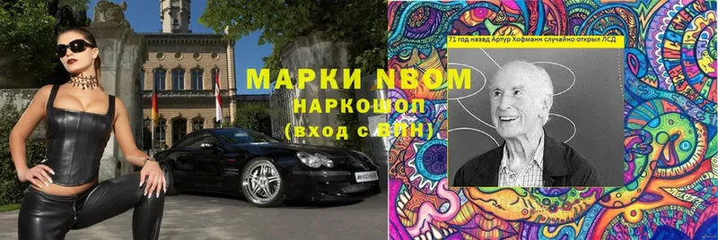 Марки N-bome 1,8мг  Зея 